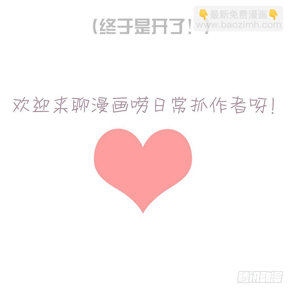 鎖心Lock you up - 替我報仇(2/2) - 1