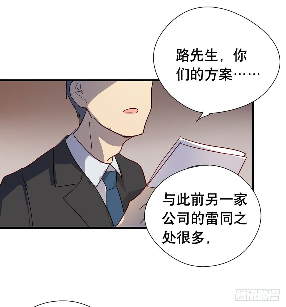 鎖心Lock you up - 相信我吧(1/2) - 4