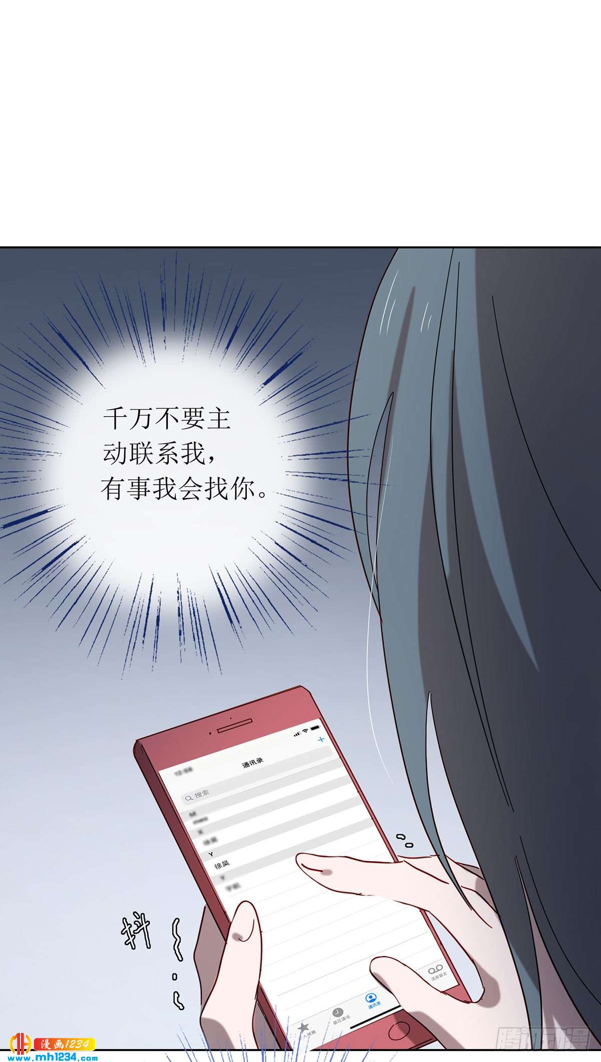 真凶是谁-第109话