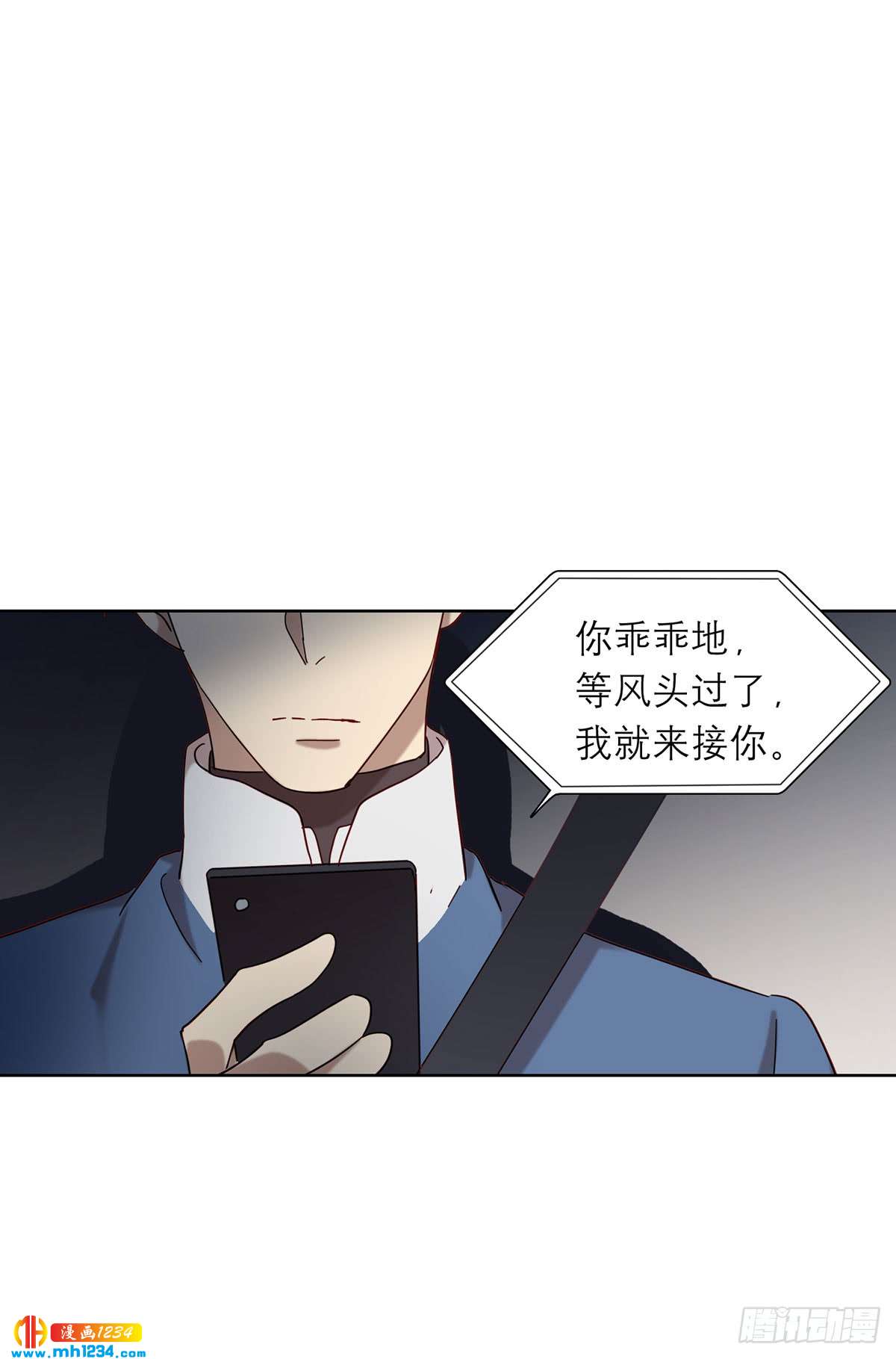 真凶是谁-第109话