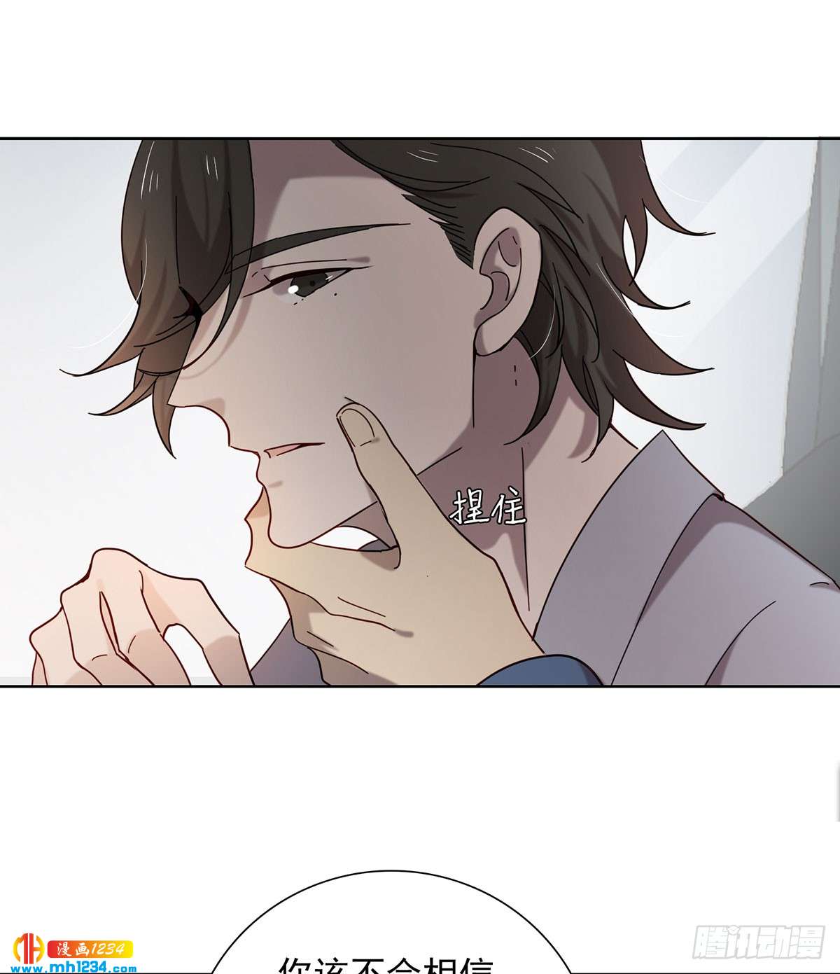 真凶是谁-第109话