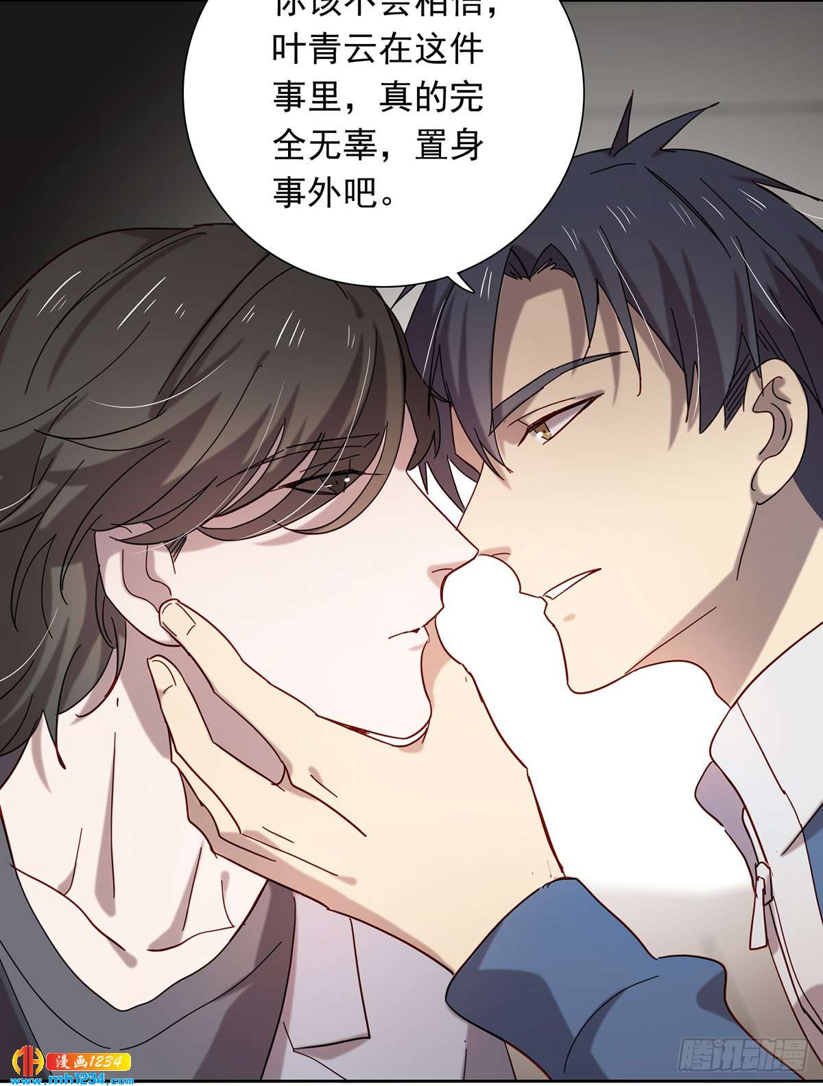 真凶是谁-第109话