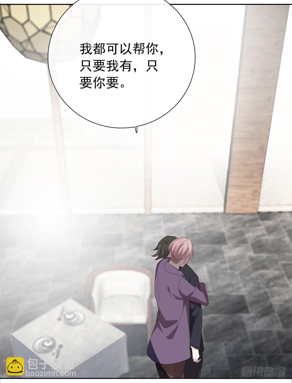 以身犯险-第111话