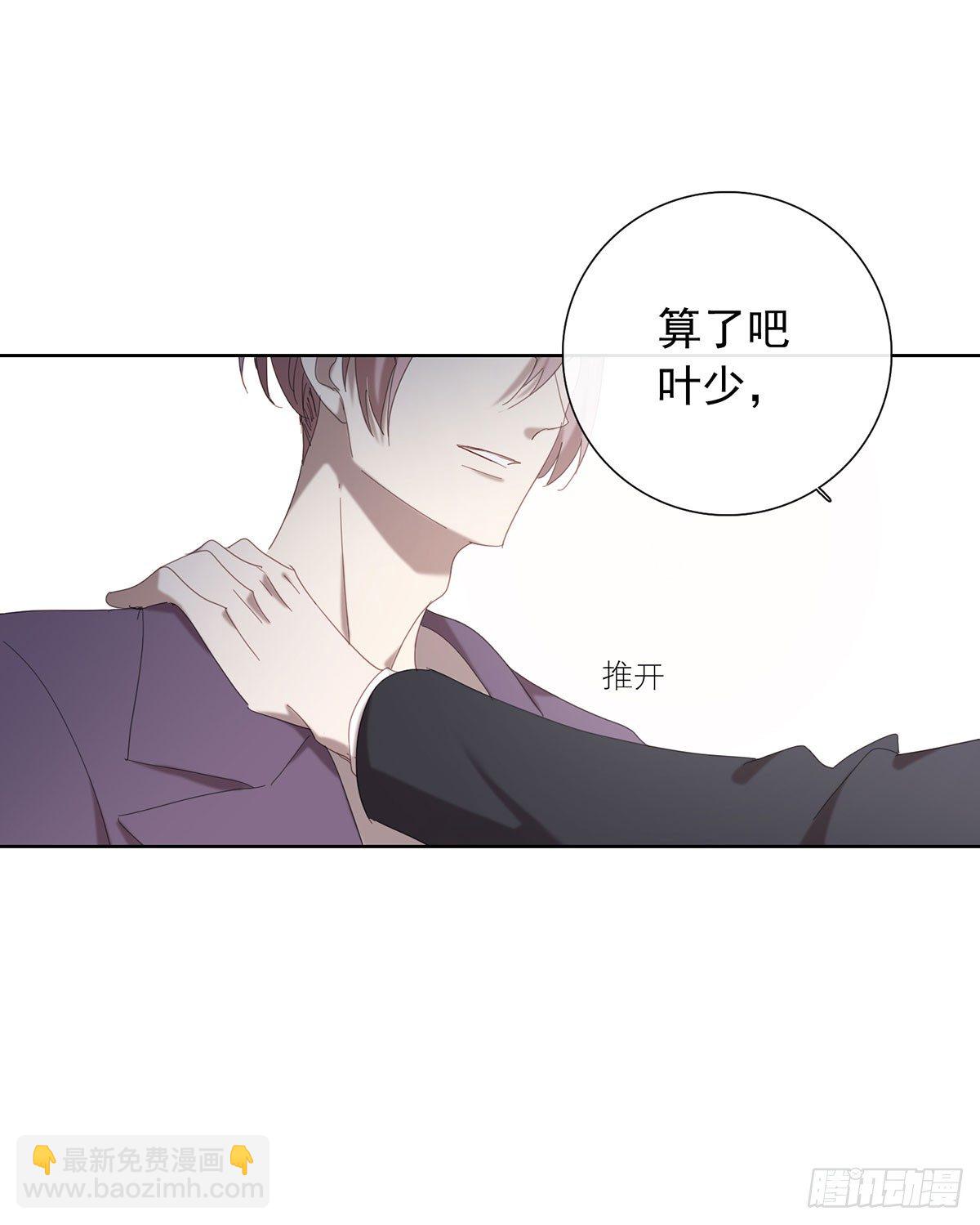 以身犯险-第111话