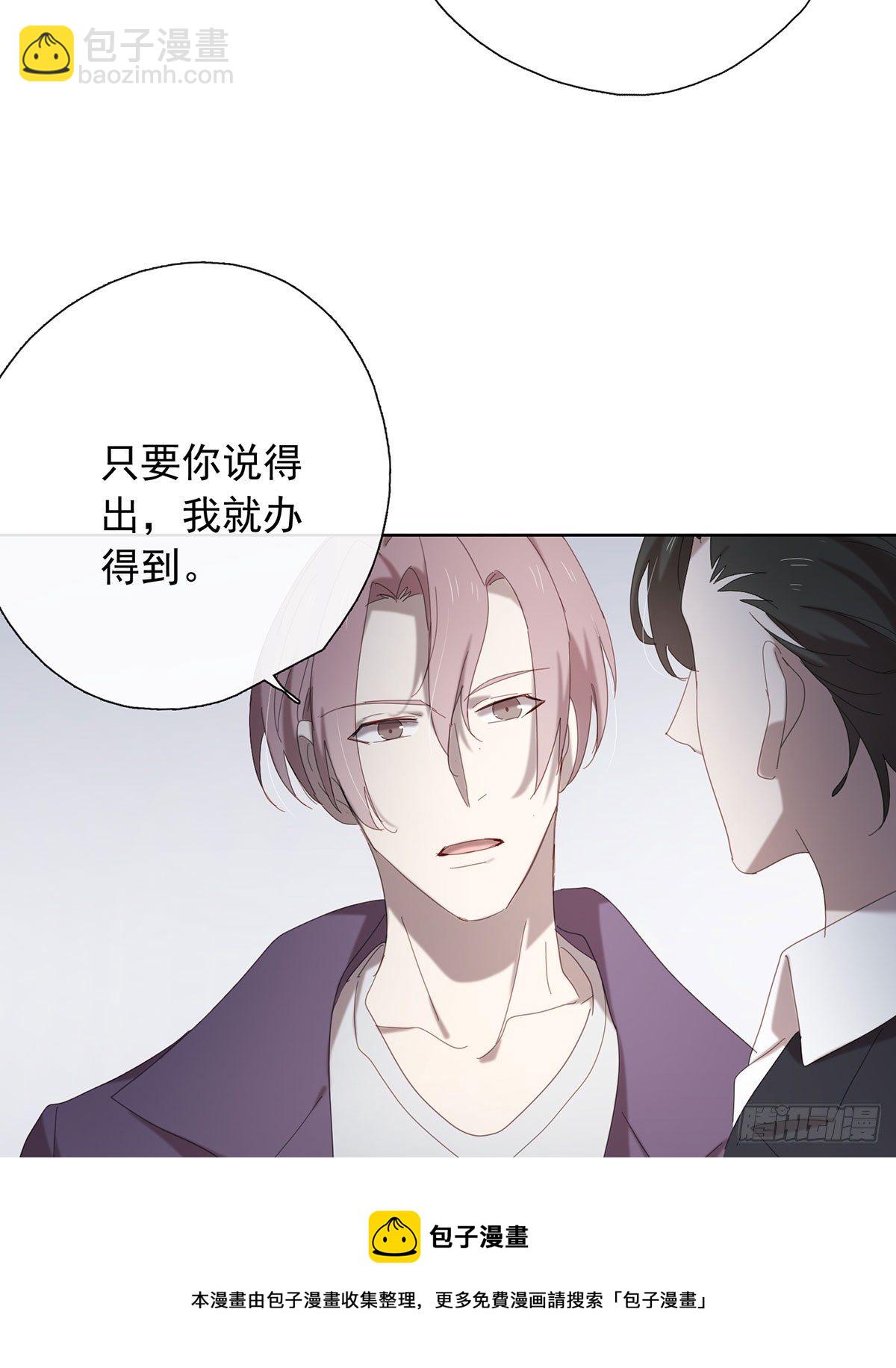 以身犯险-第111话