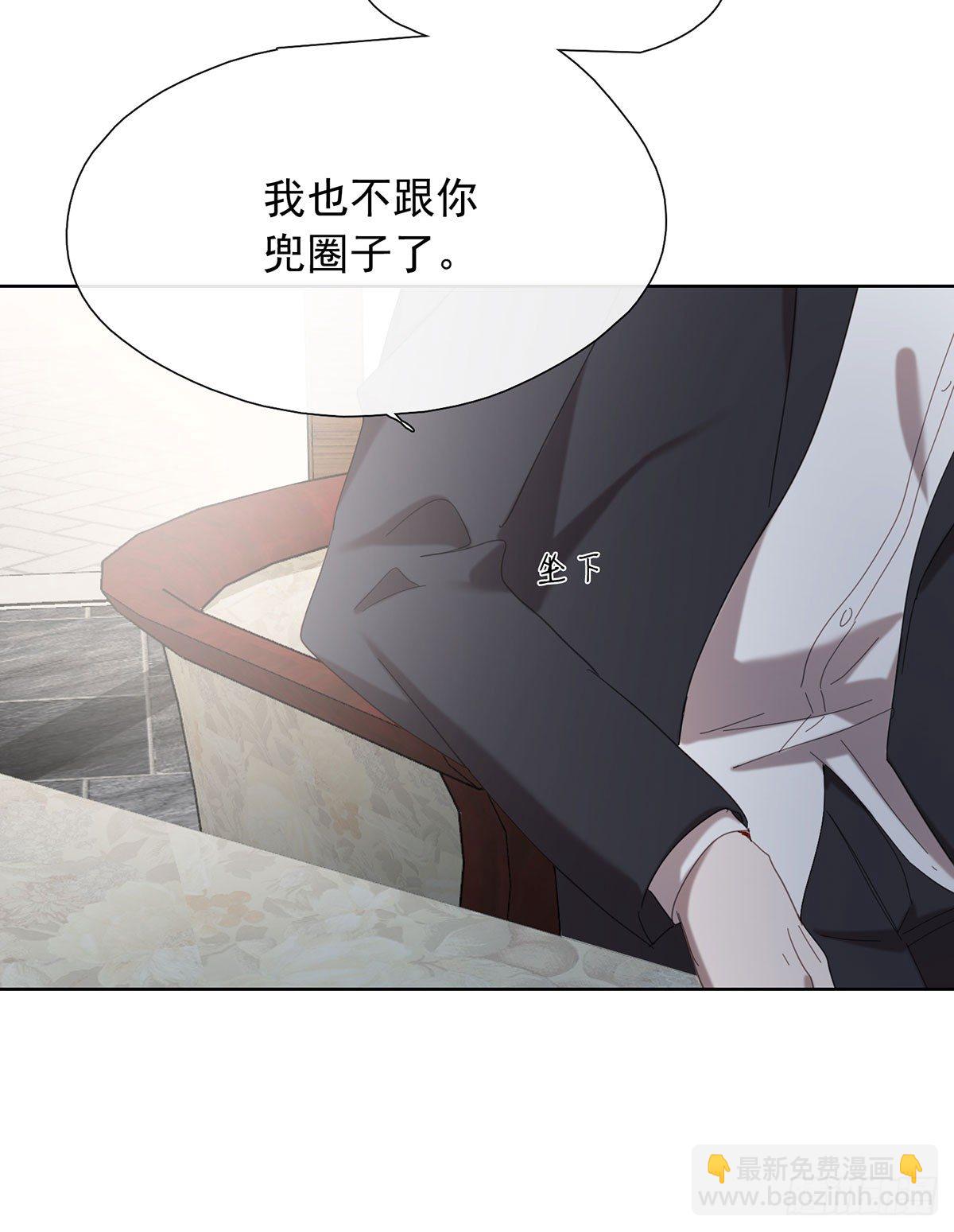 以身犯险-第111话