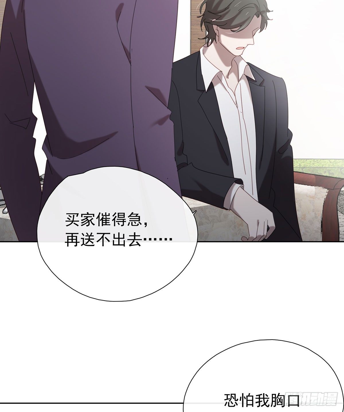 以身犯险-第111话