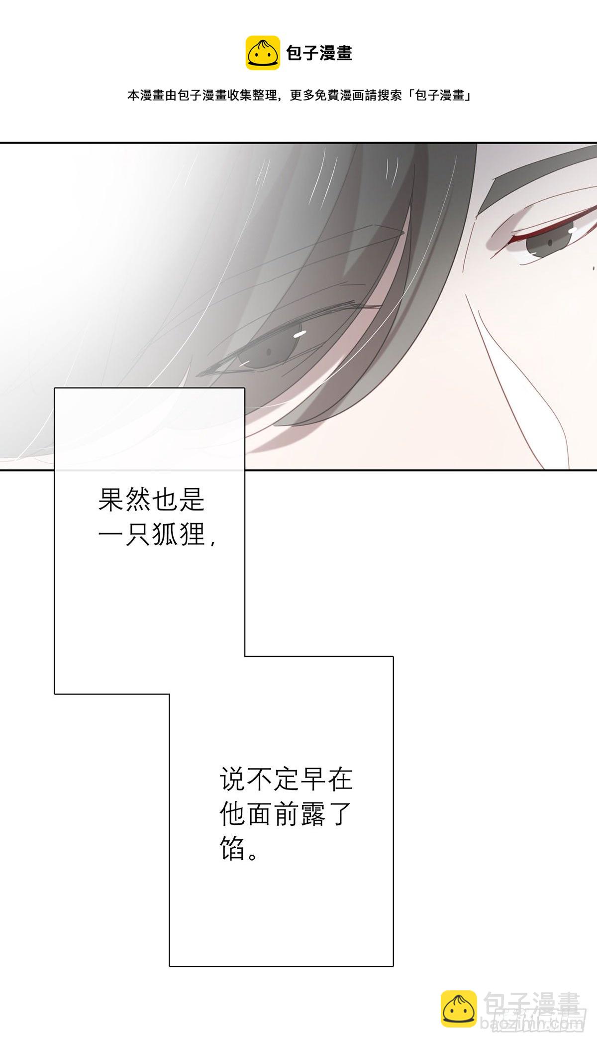 以身犯险-第111话