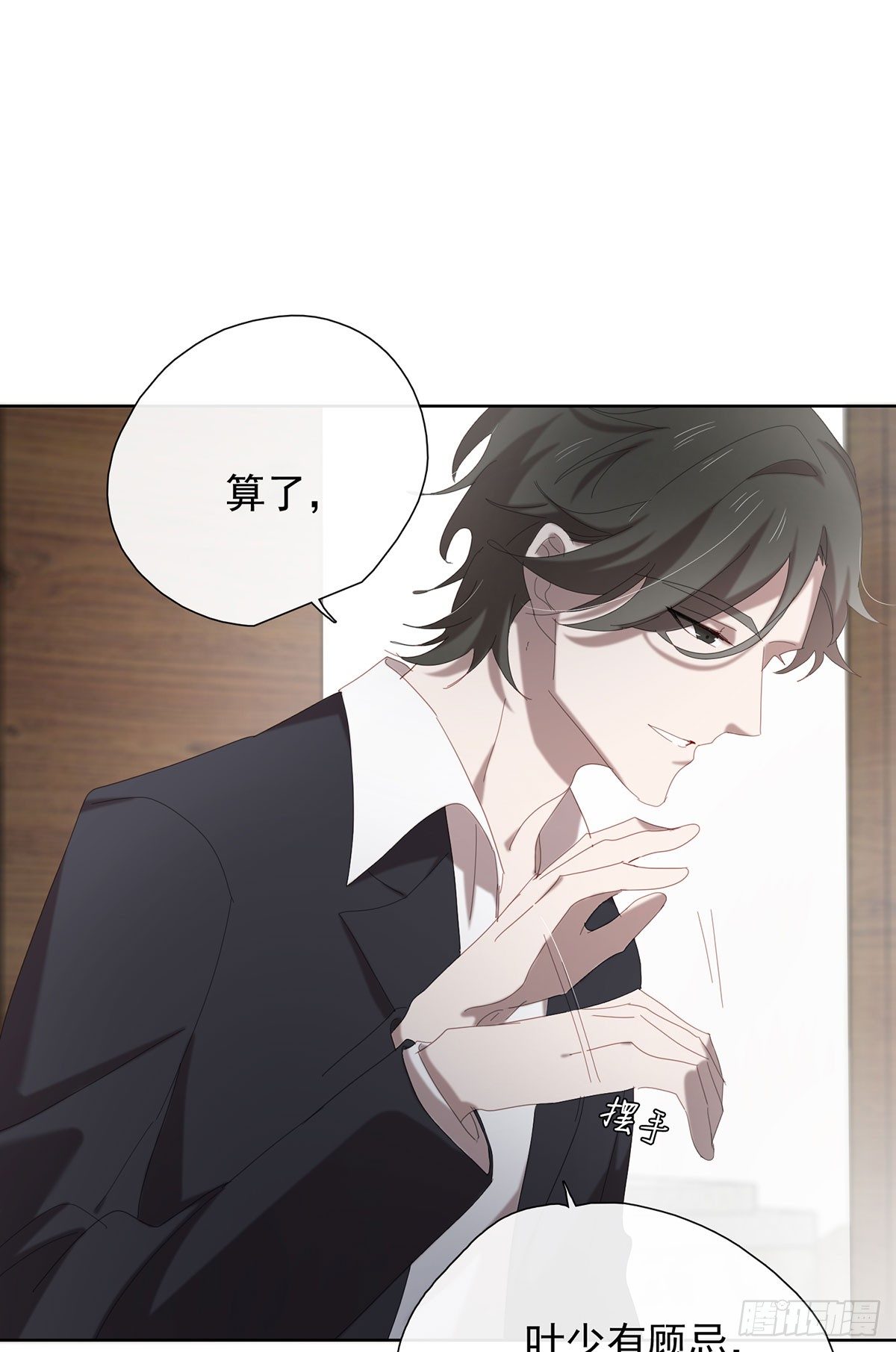 以身犯险-第111话