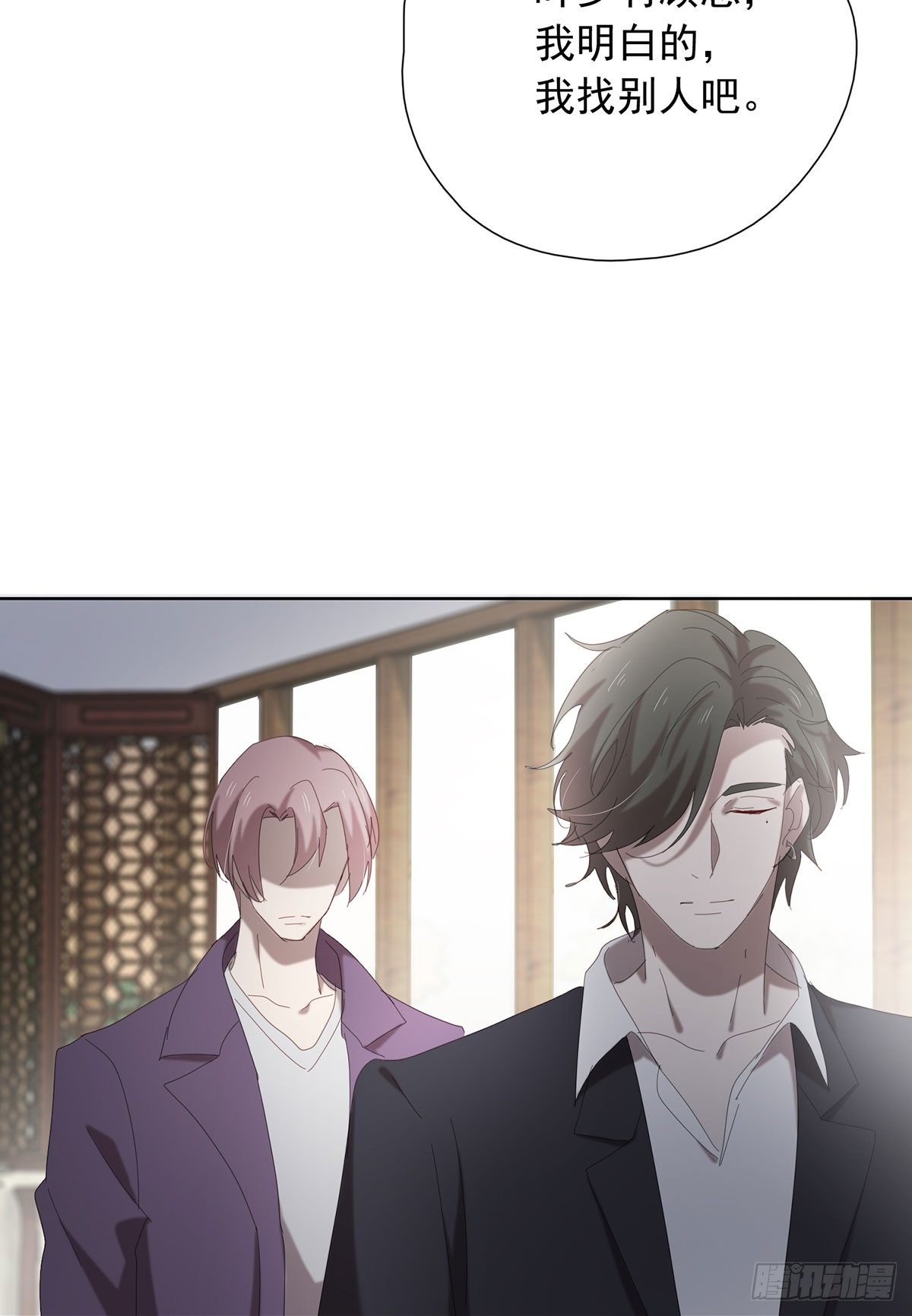 以身犯险-第111话