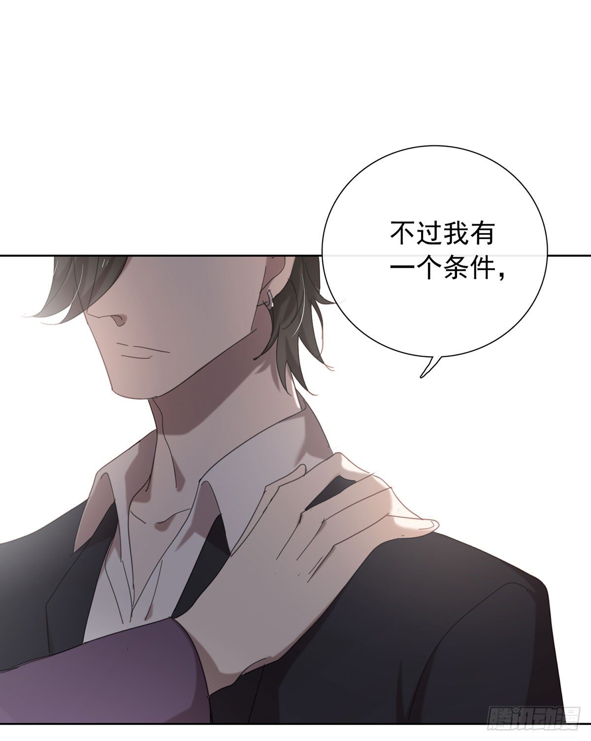 以身犯险-第111话