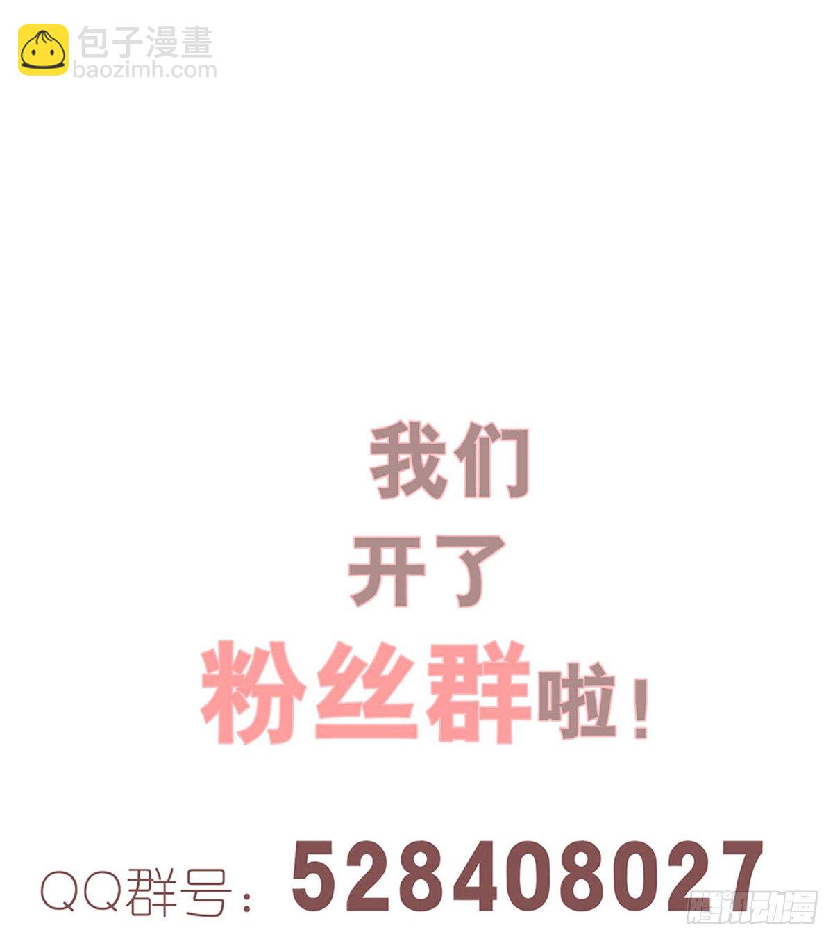 以身犯险-第111话