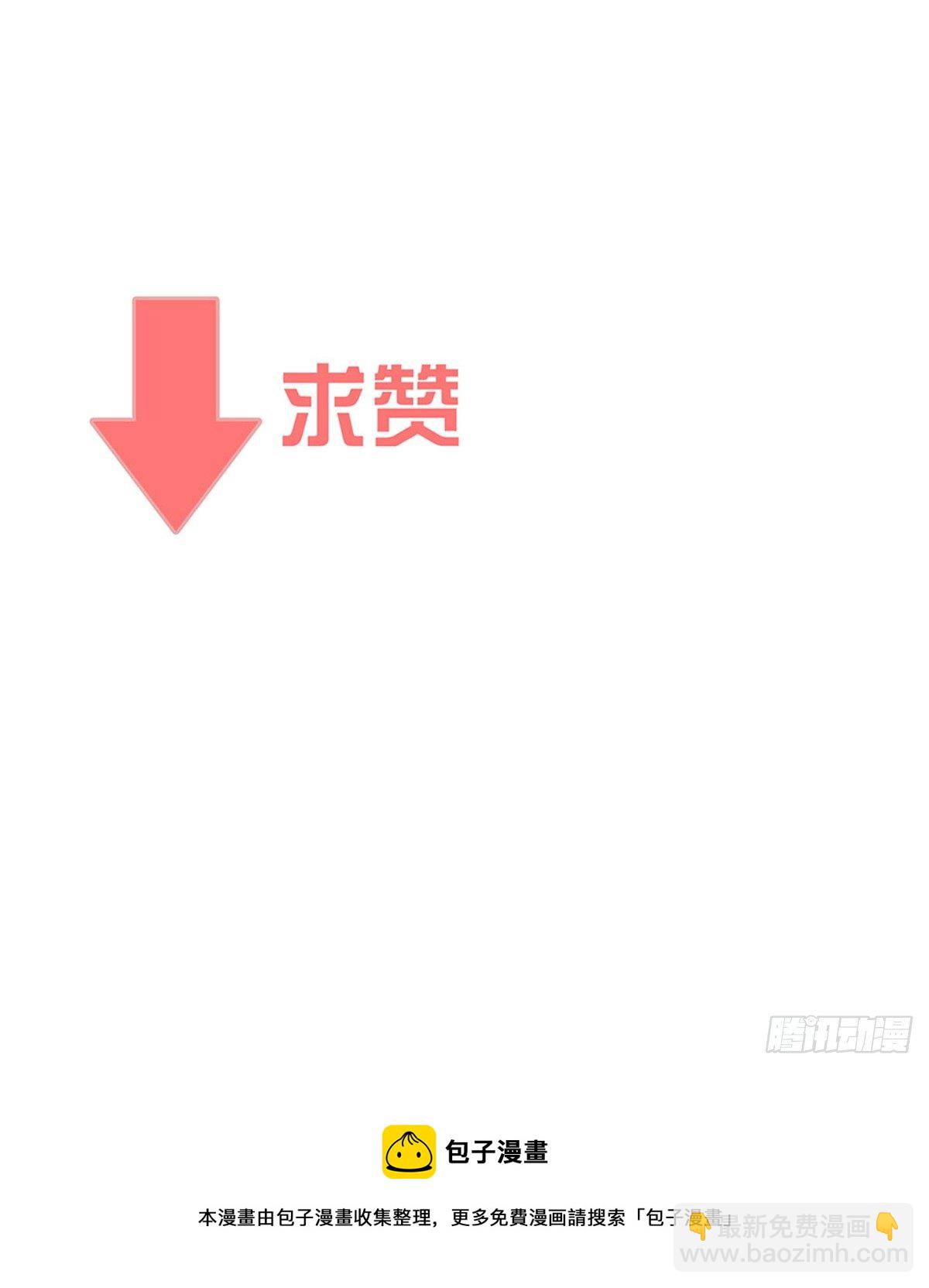 以身犯险-第111话