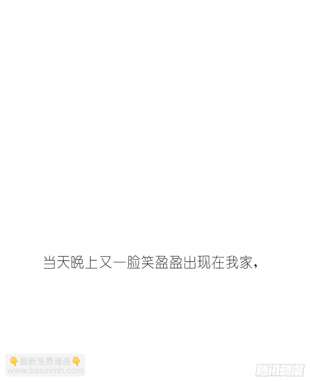 小狐狸(1/2)-第113话