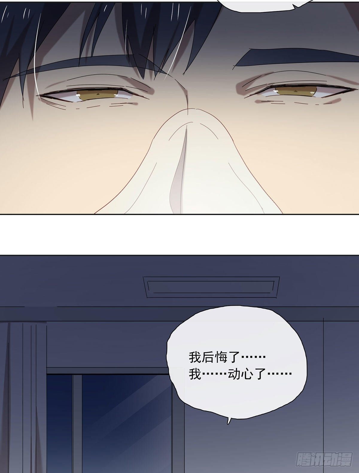 小狐狸(1/2)-第113话