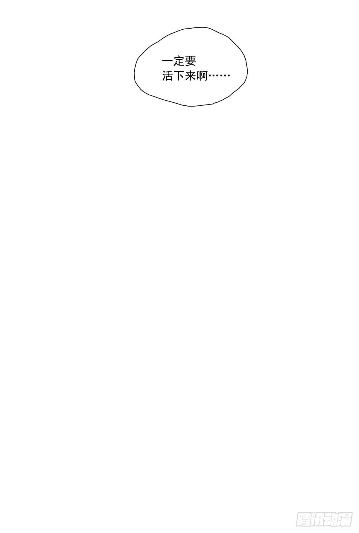 小狐狸(1/2)-第113话