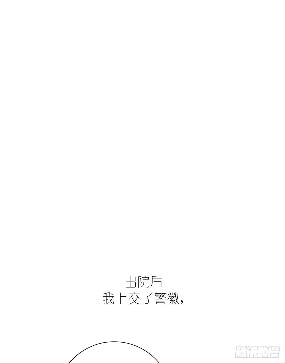 小狐狸(1/2)-第113话