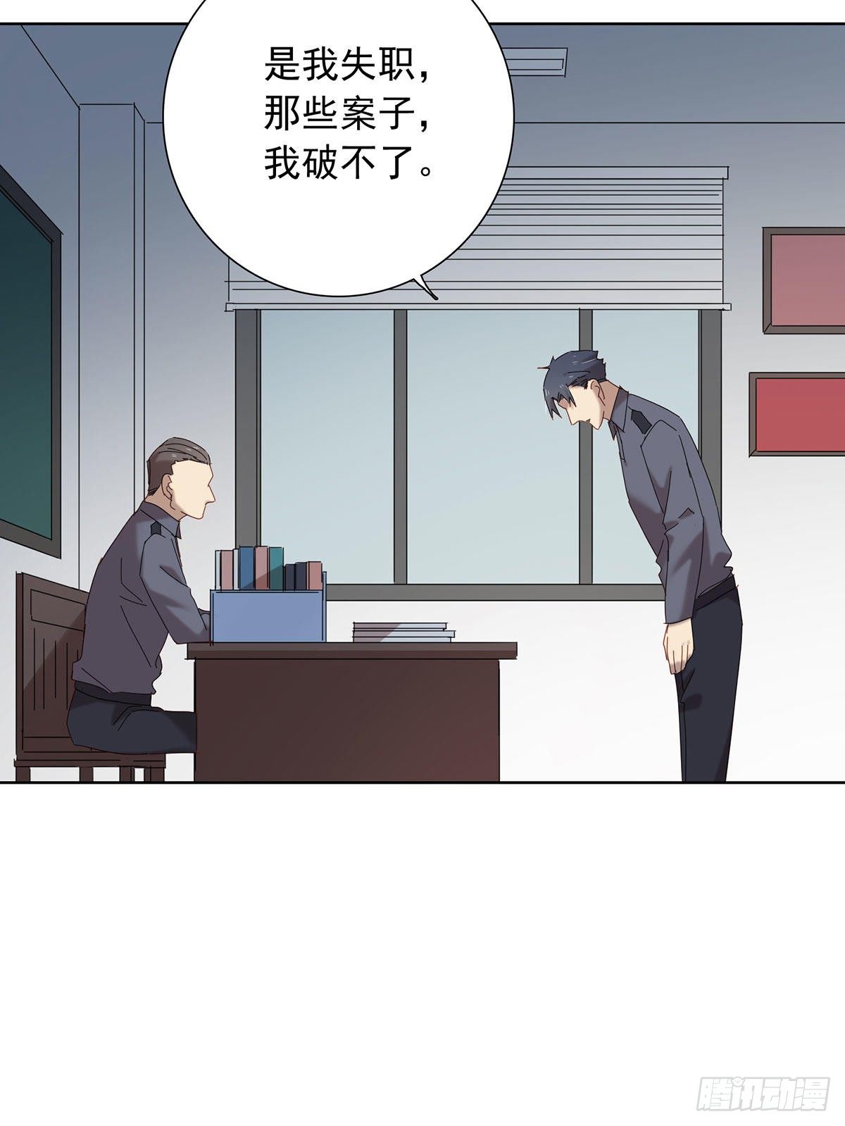 小狐狸(1/2)-第113话