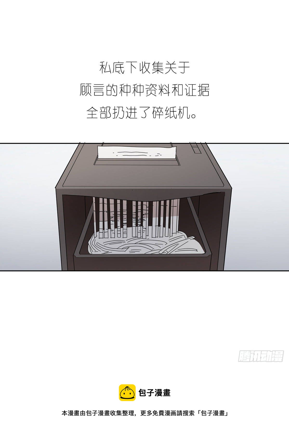 小狐狸(1/2)-第113话