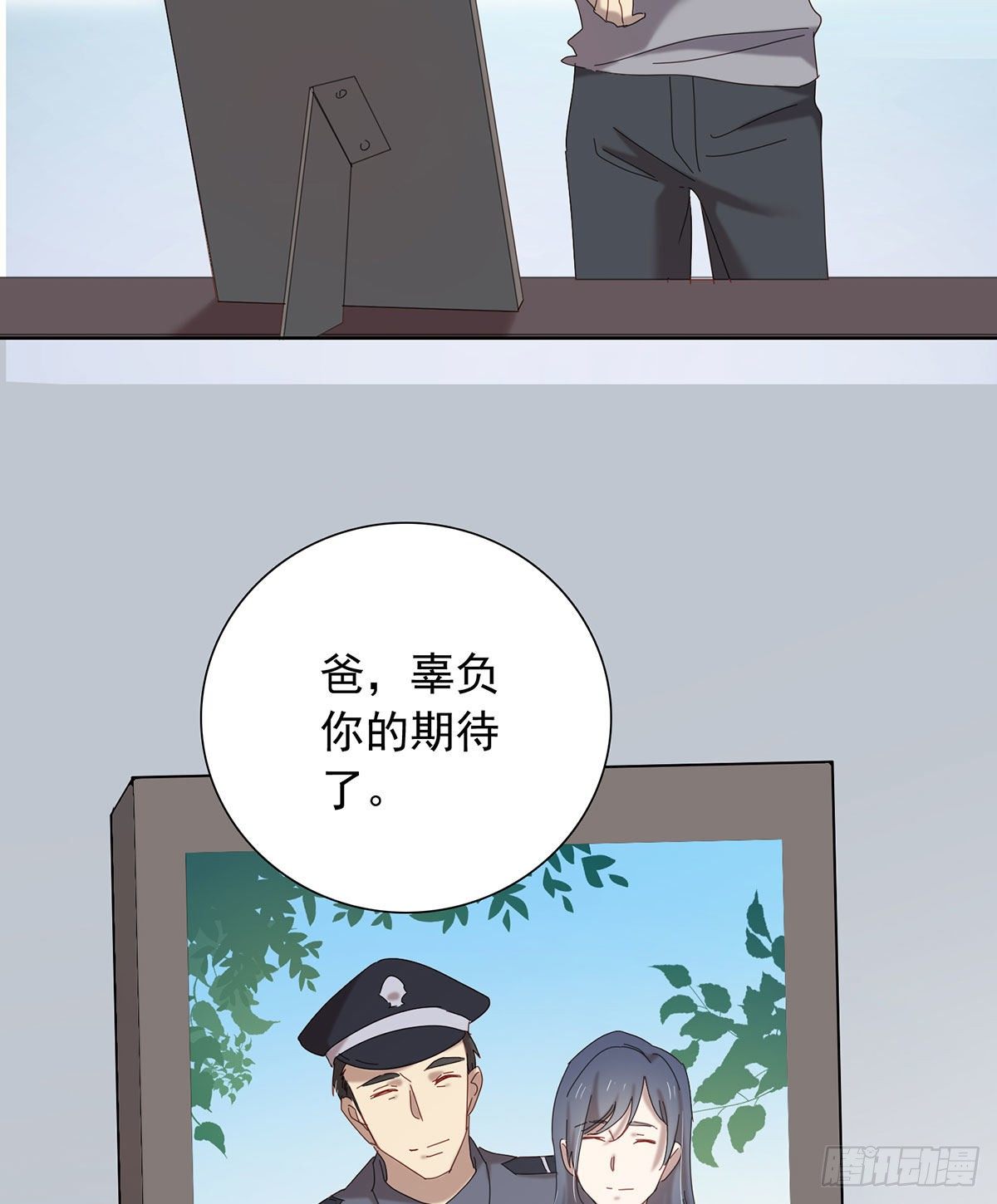 小狐狸(1/2)-第113话