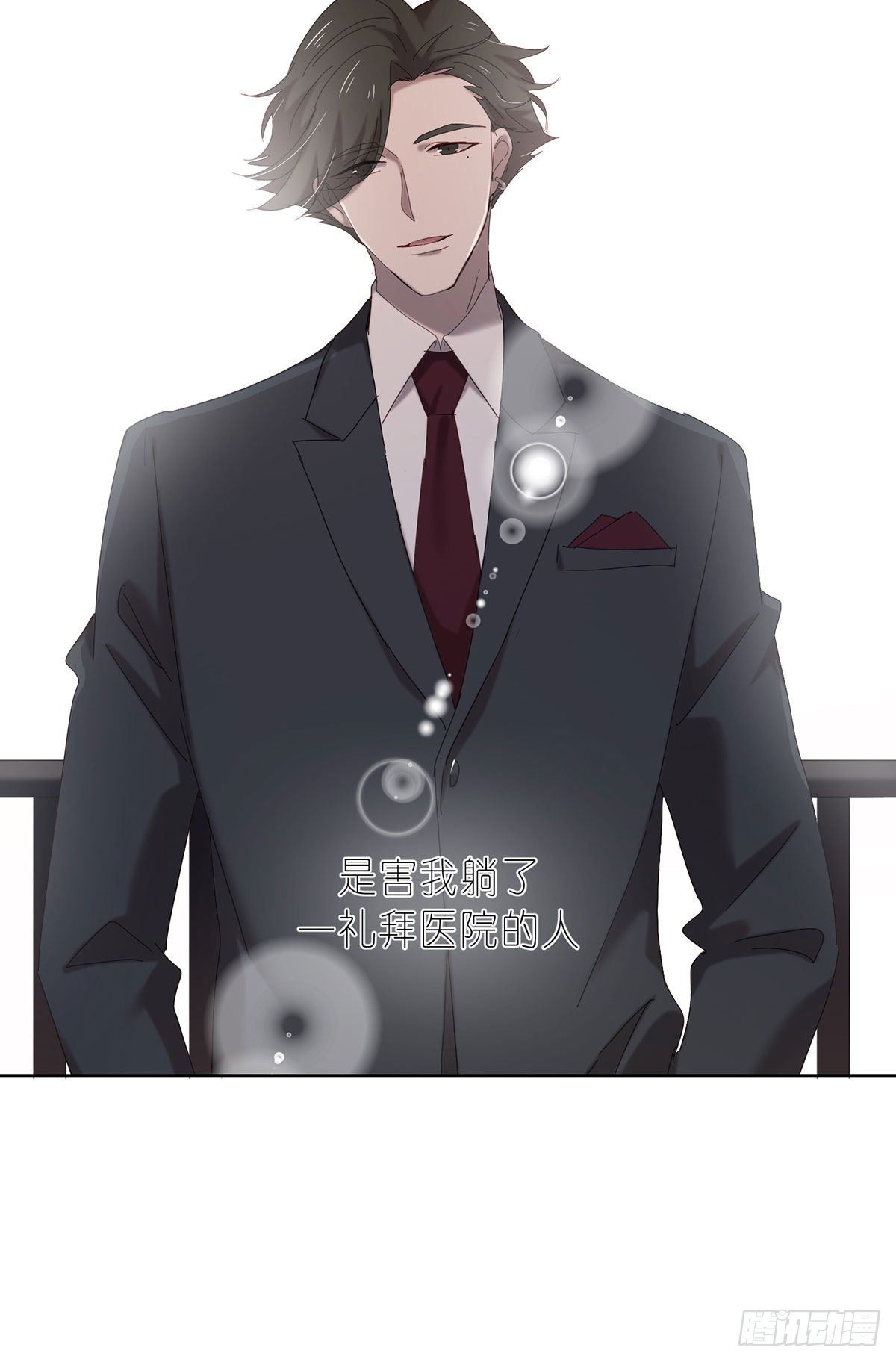 小狐狸(1/2)-第113话