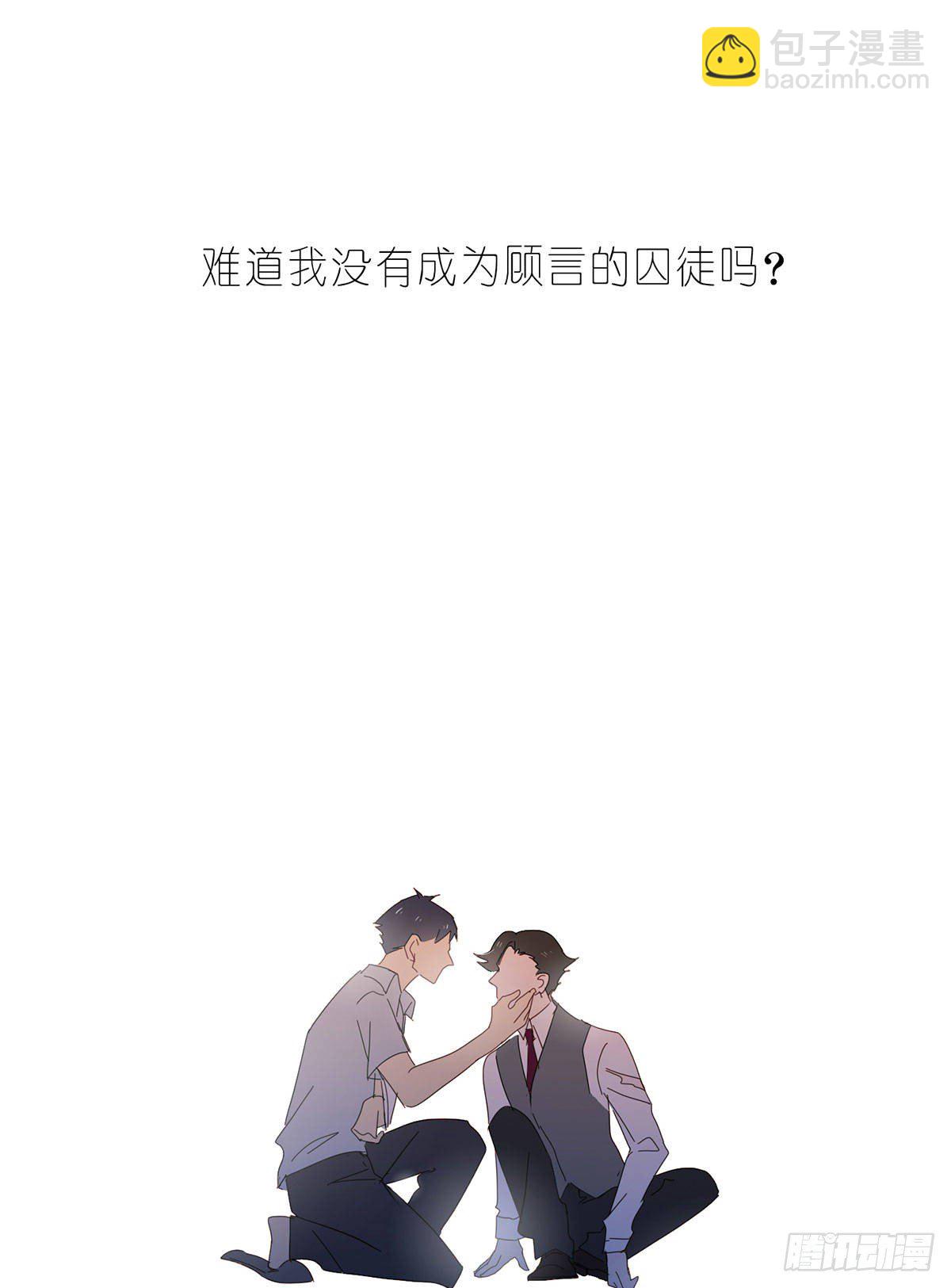 小狐狸(1/2)-第113话