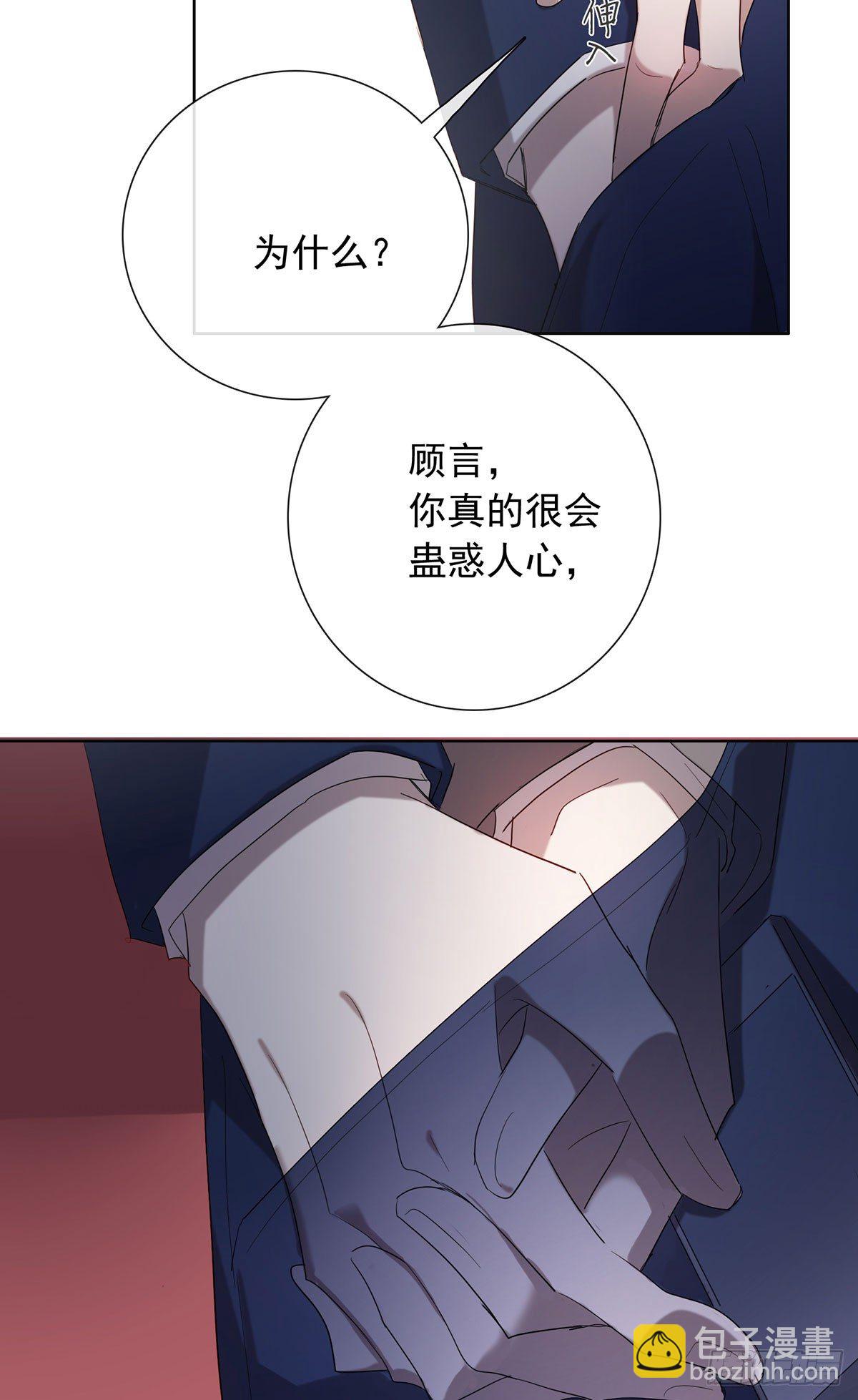 你是我的-第115话