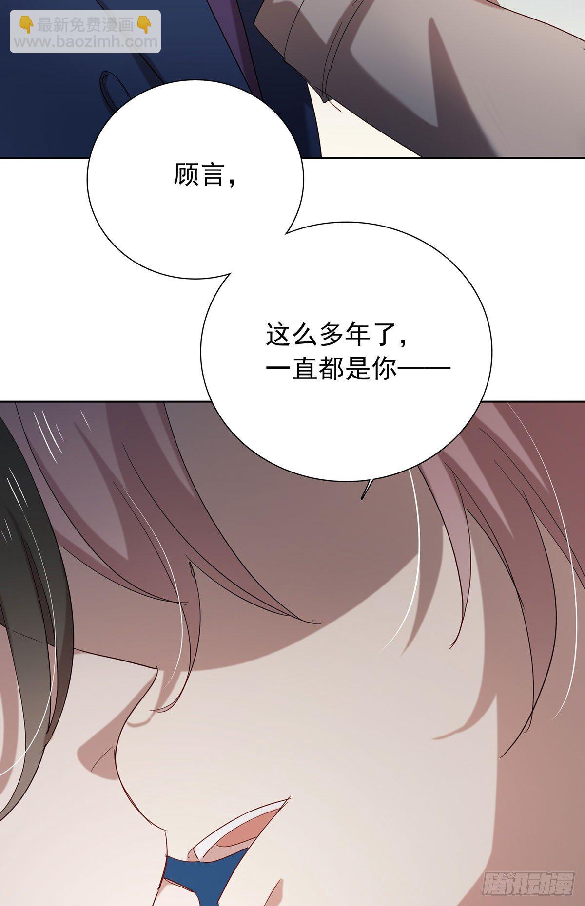 你是我的-第115话