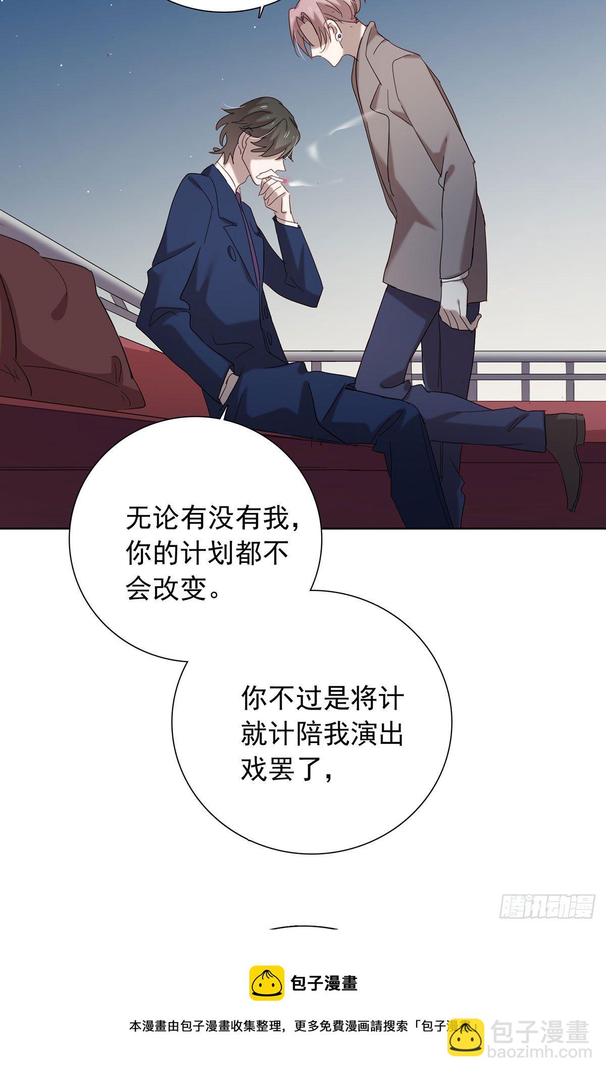 你是我的-第115话