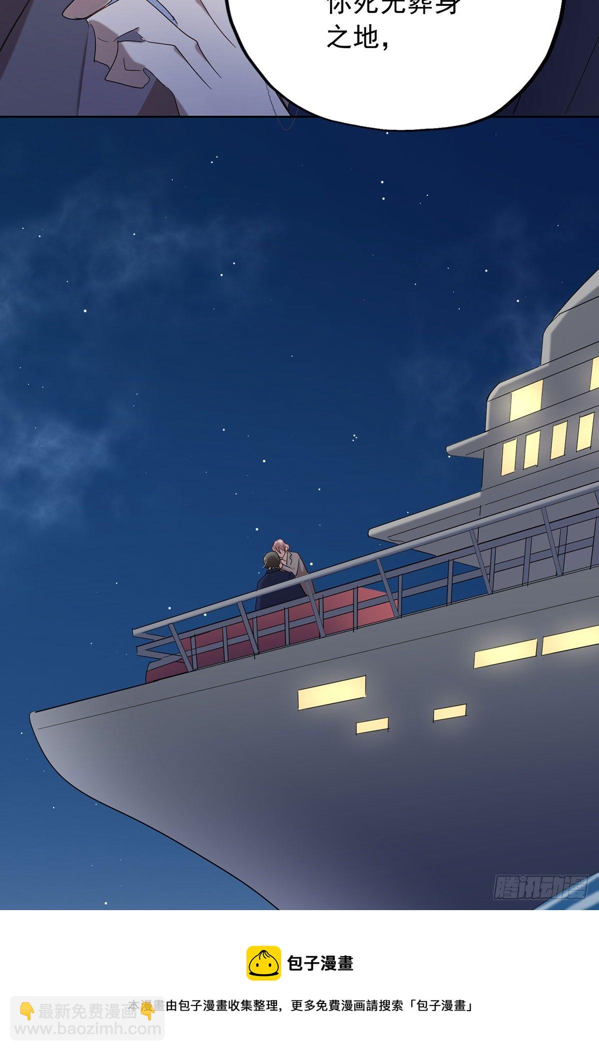 你是我的-第115话