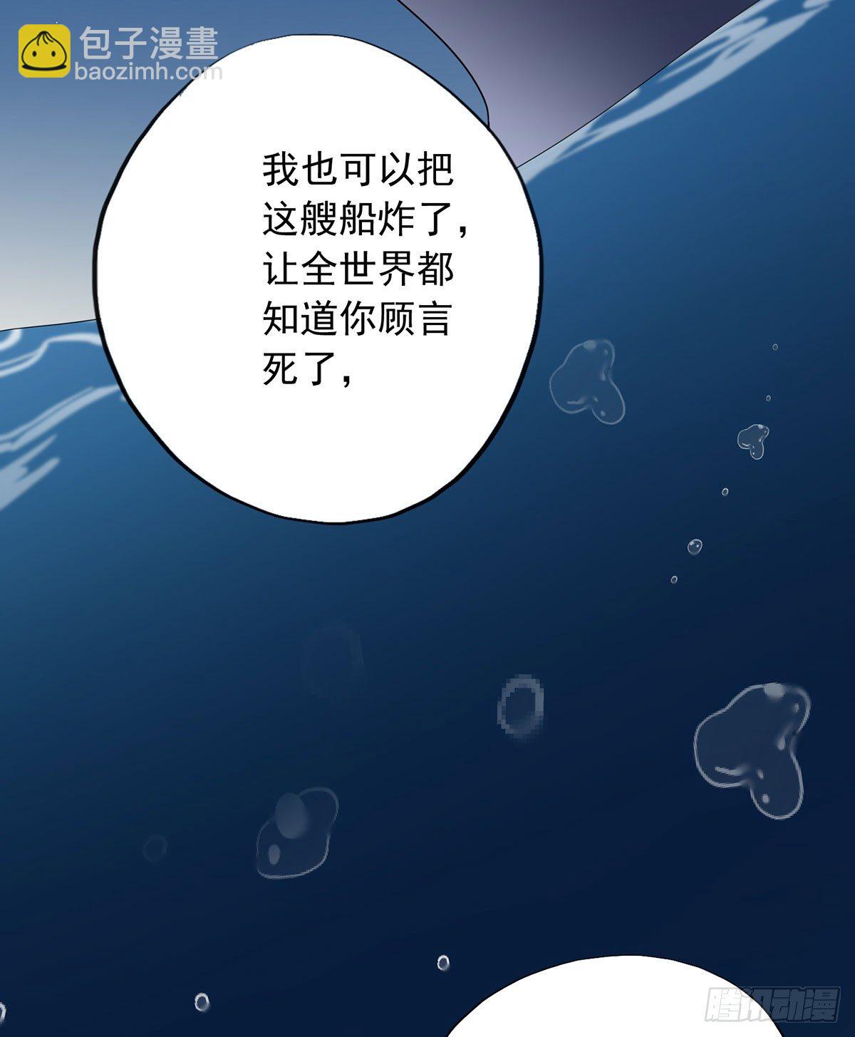 你是我的-第115话