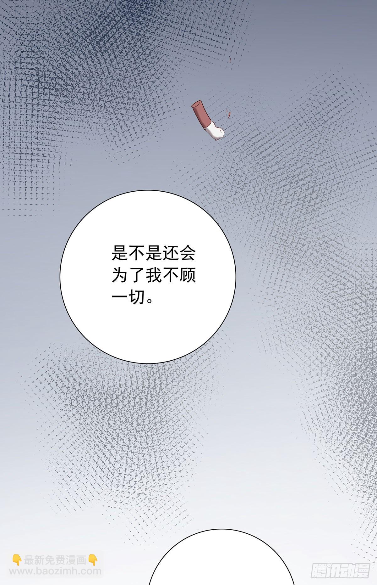 你是我的-第115话