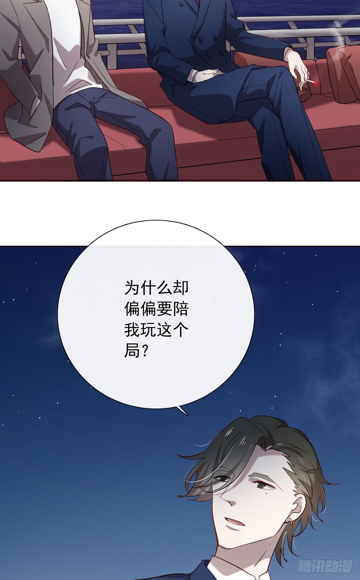 你是我的-第115话