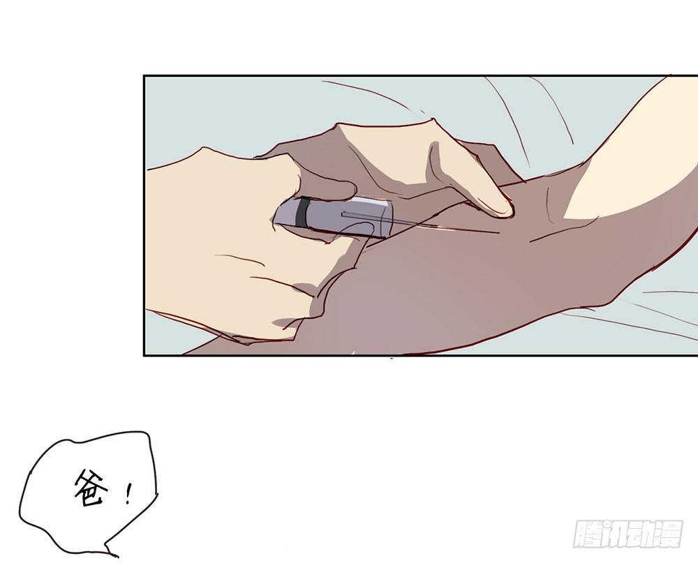 鎖心Lock you up - 你想做什麼(1/2) - 4