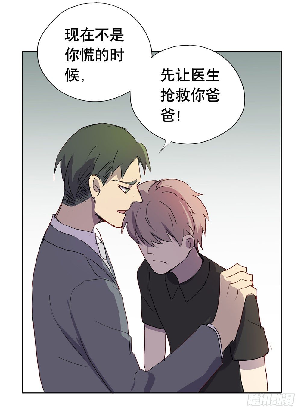 你想做什么(1/2)-第15话