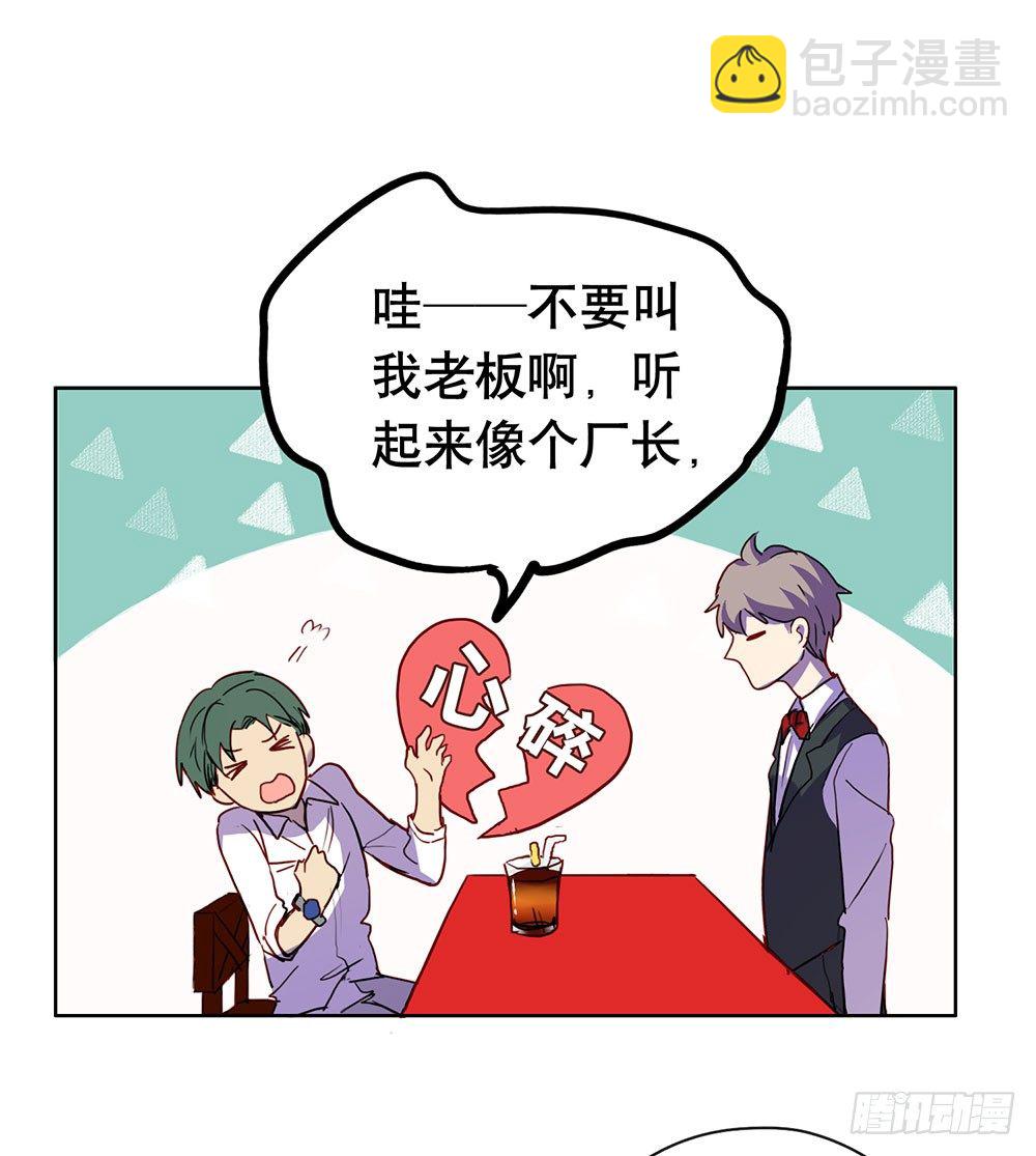 你想做什么(1/2)-第15话