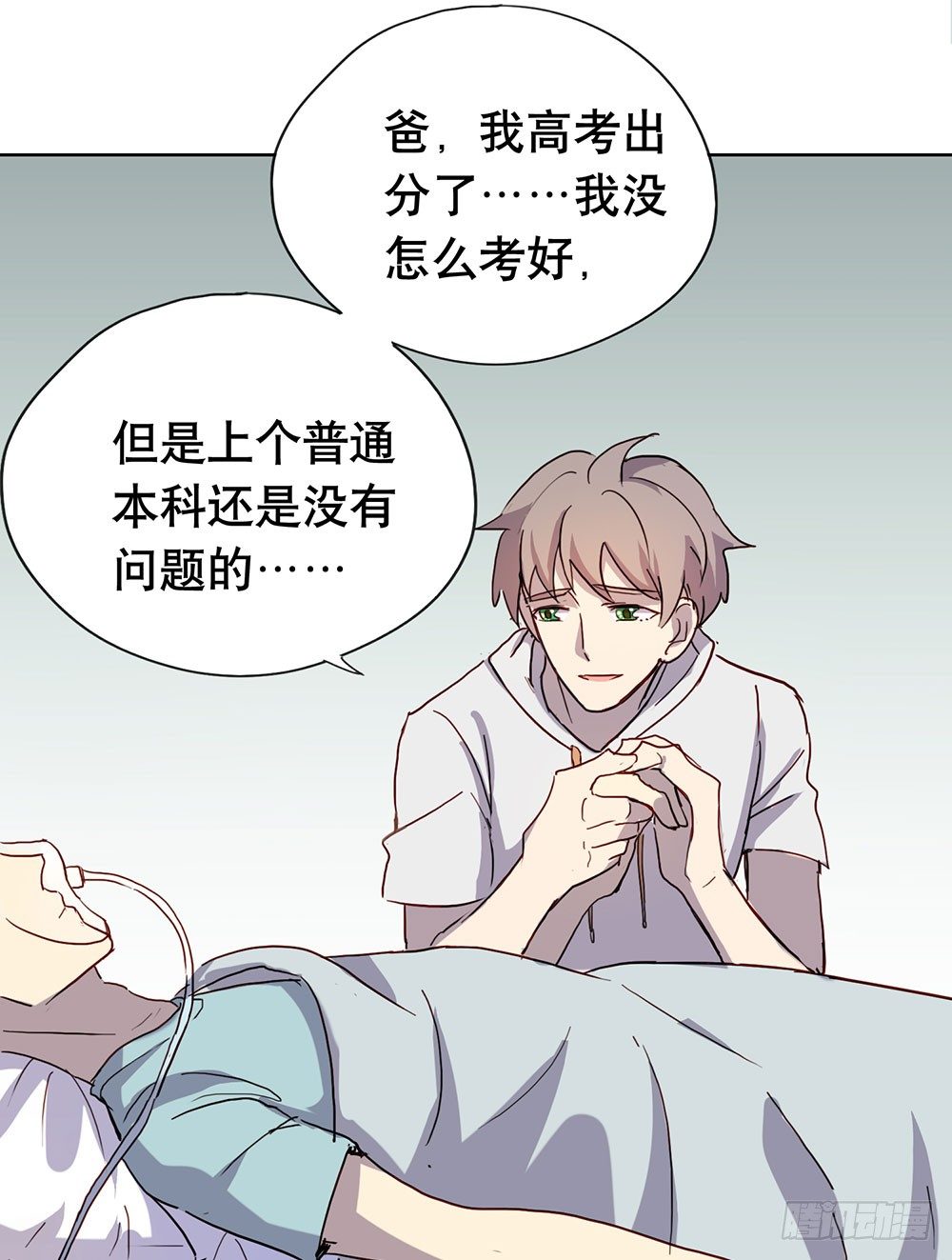 回去上学吧(1/2)-第17话