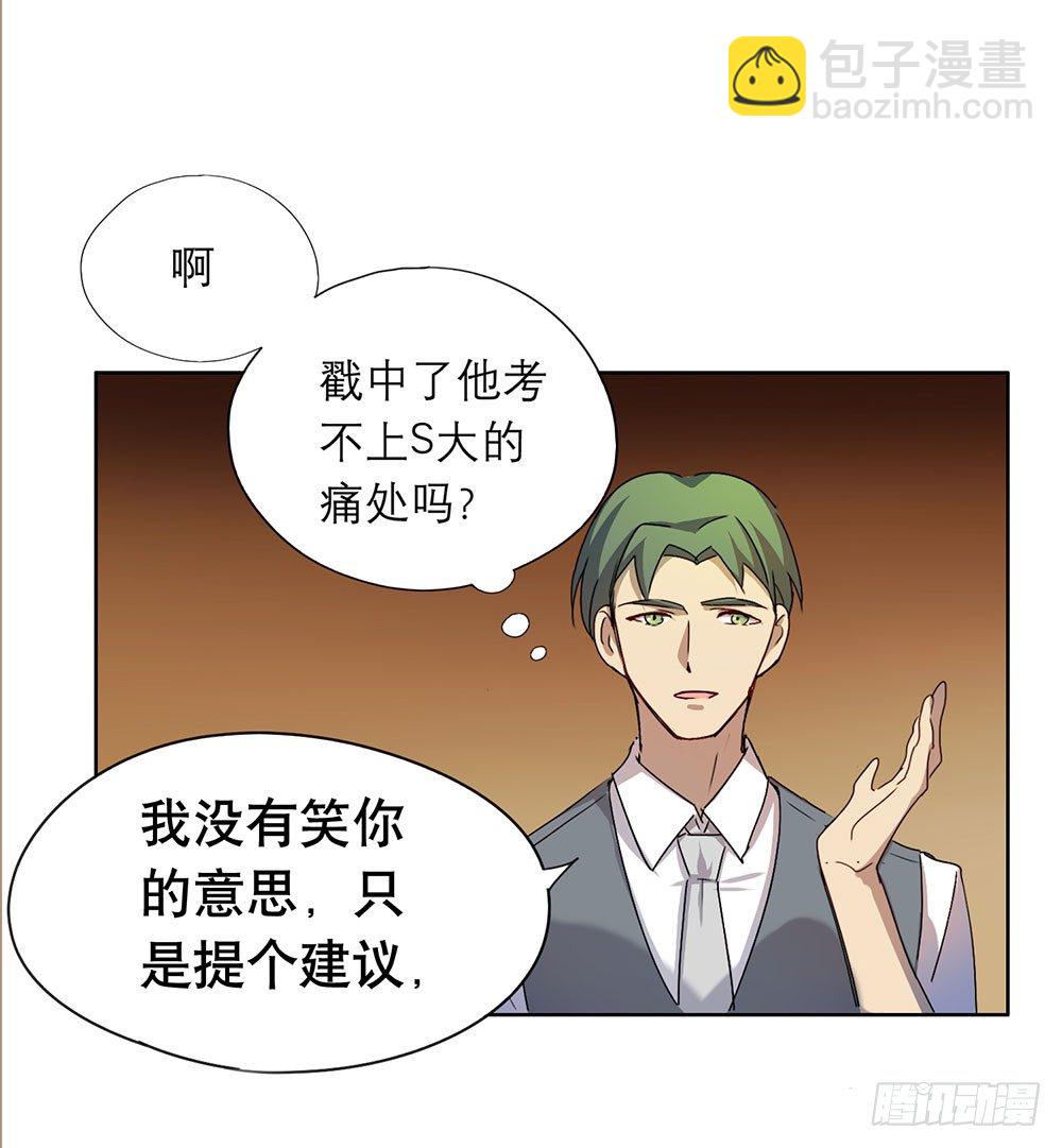 我已经想好了(1/2)-第19话