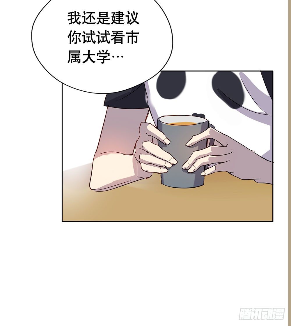 我已经想好了(1/2)-第19话