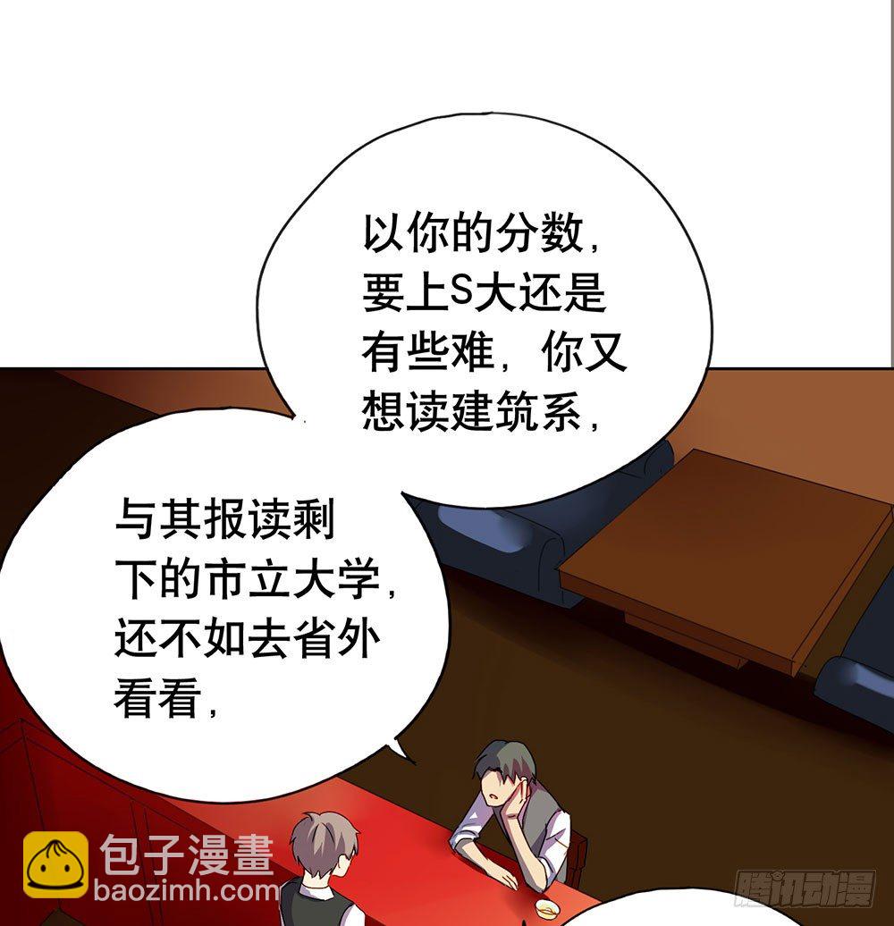 我已经想好了(1/2)-第19话