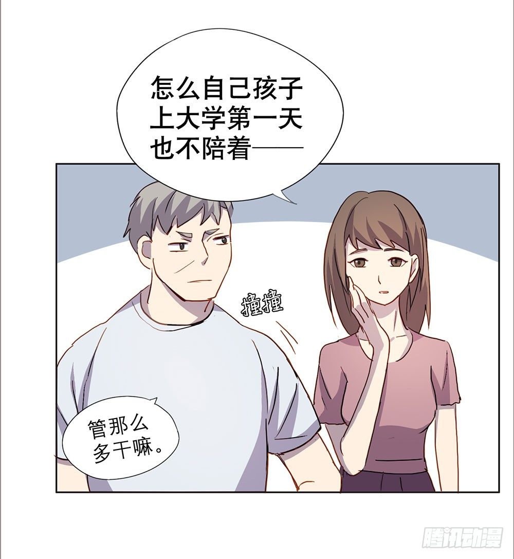 爸爸醒了(1/2)-第21话