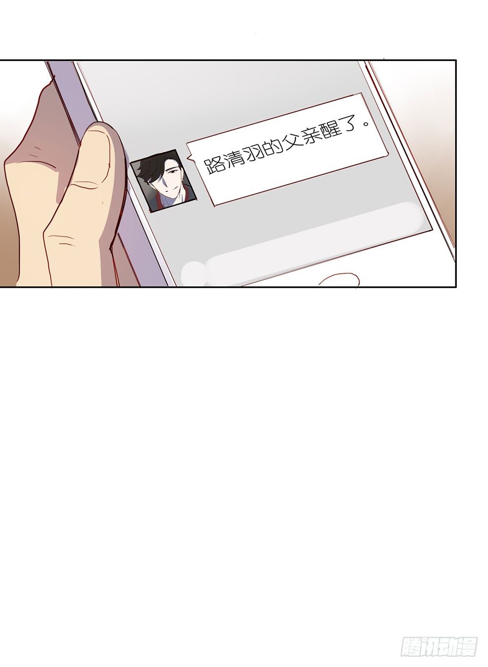 爸爸醒了(1/2)-第21话