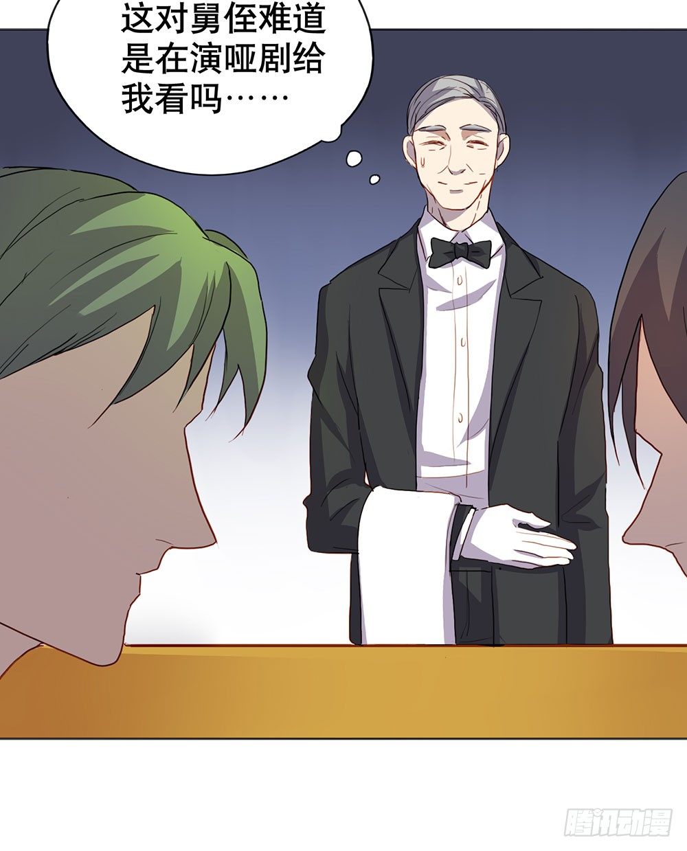 爸爸醒了(1/2)-第21话