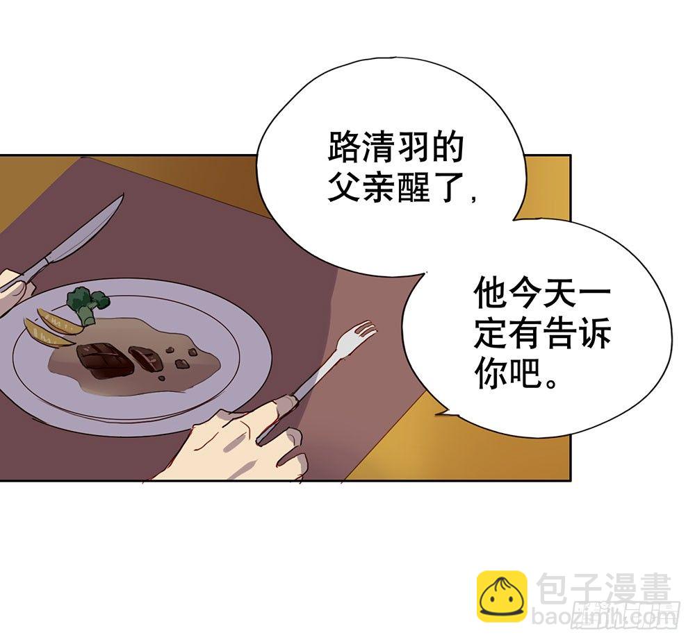 爸爸醒了(1/2)-第21话