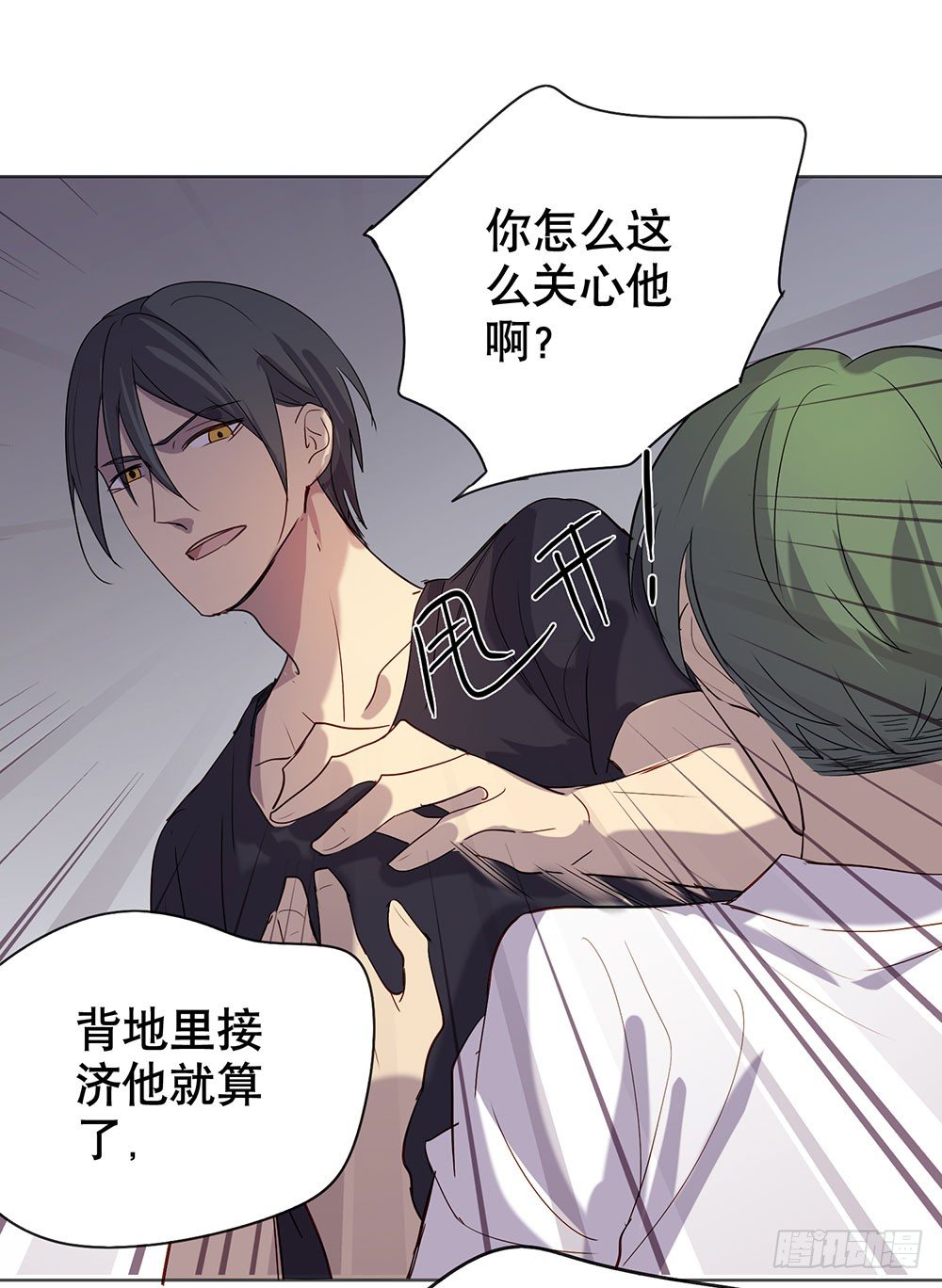 爸爸醒了(1/2)-第21话