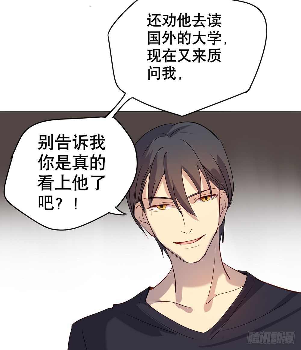 爸爸醒了(1/2)-第21话