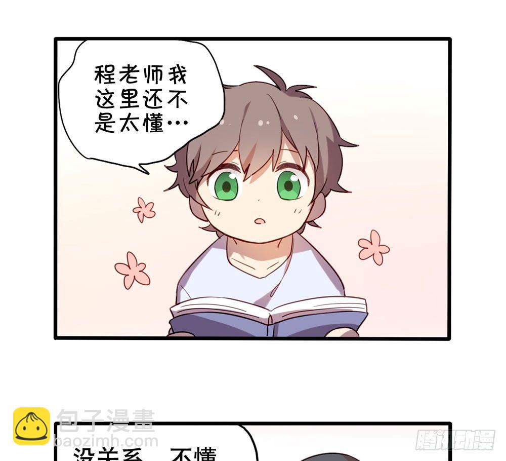 爸爸醒了(1/2)-第21话