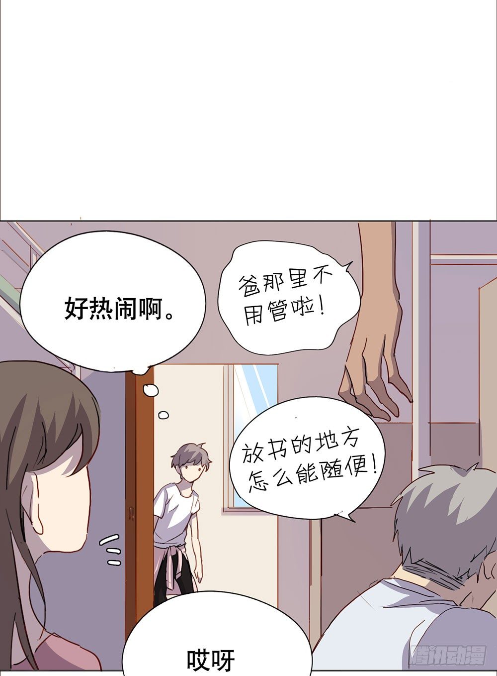 爸爸醒了(1/2)-第21话