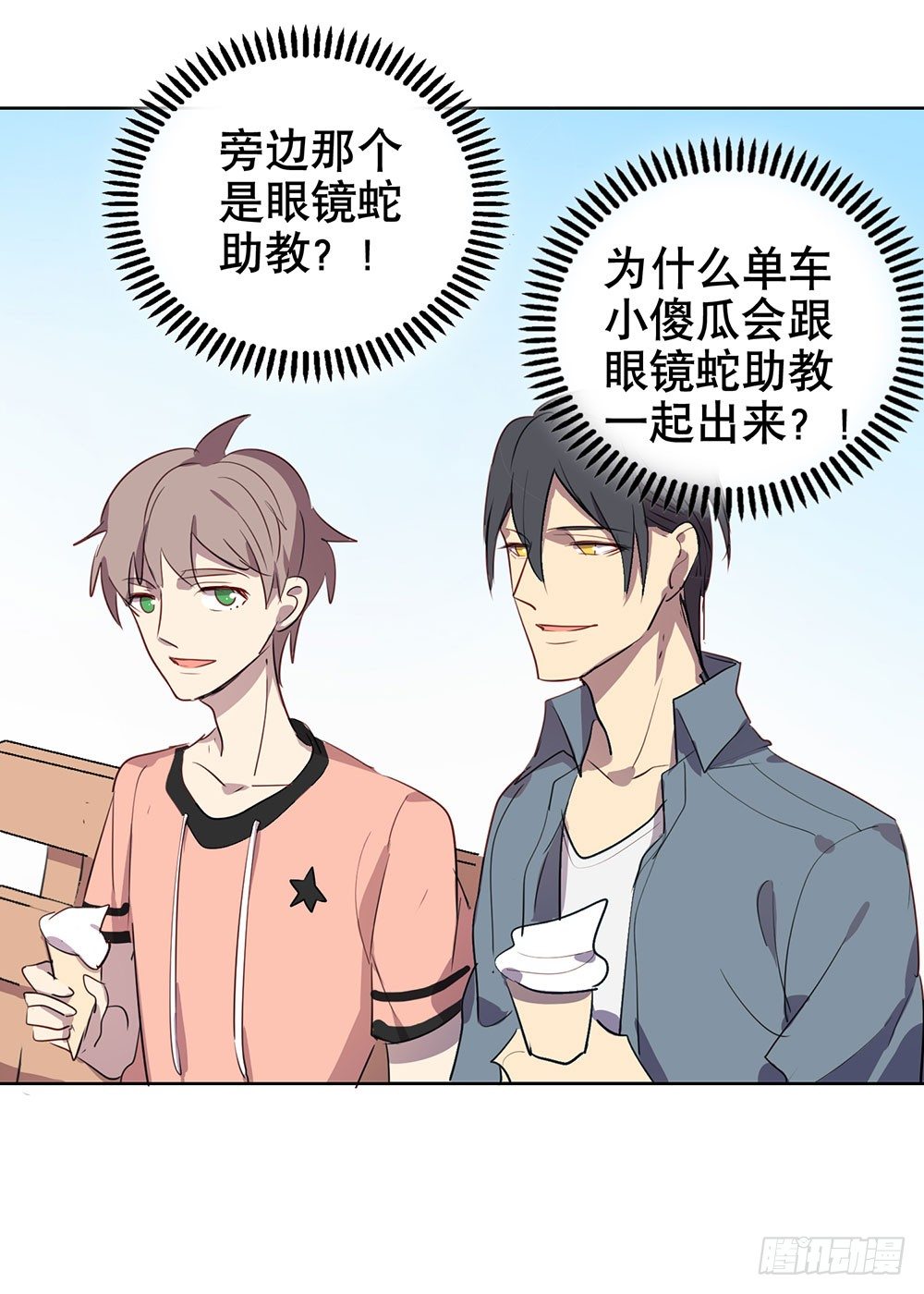 偶遇与重逢(1/2)-第37话