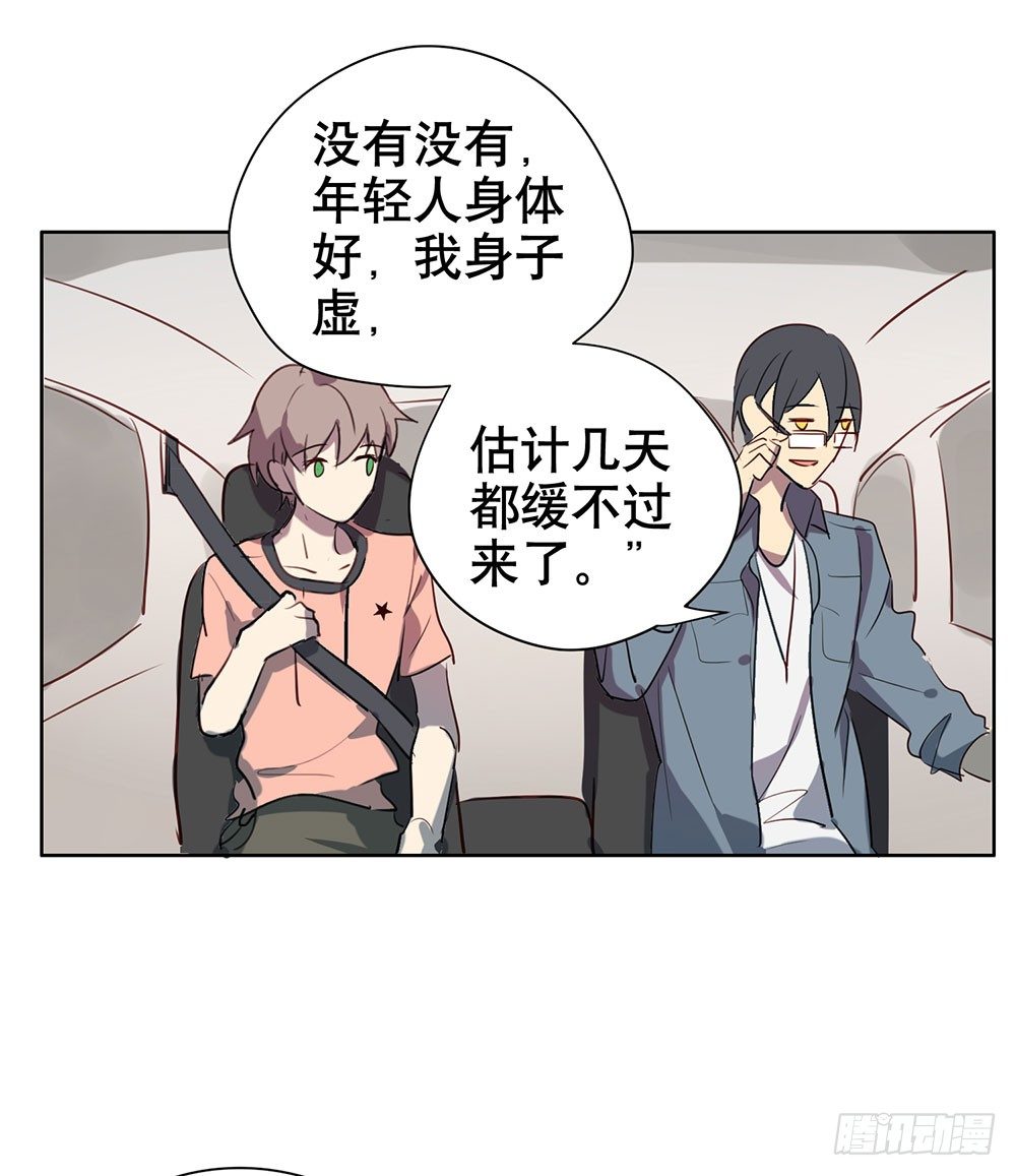 偶遇与重逢(1/2)-第37话